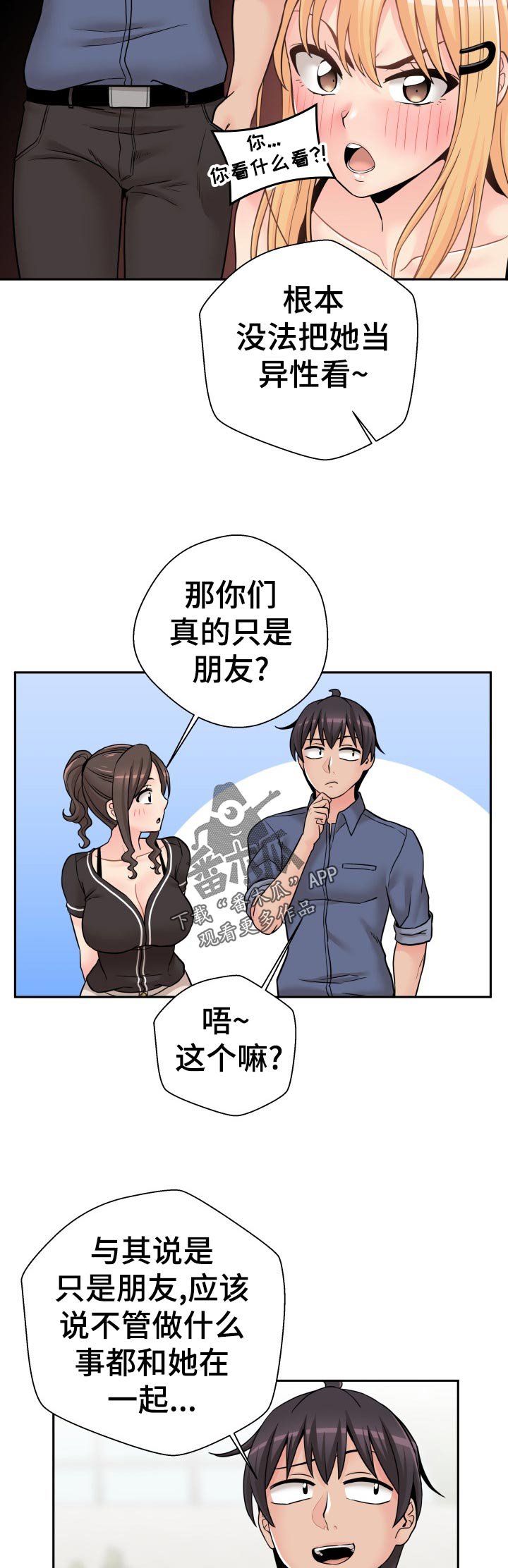 第35章：亲爱的