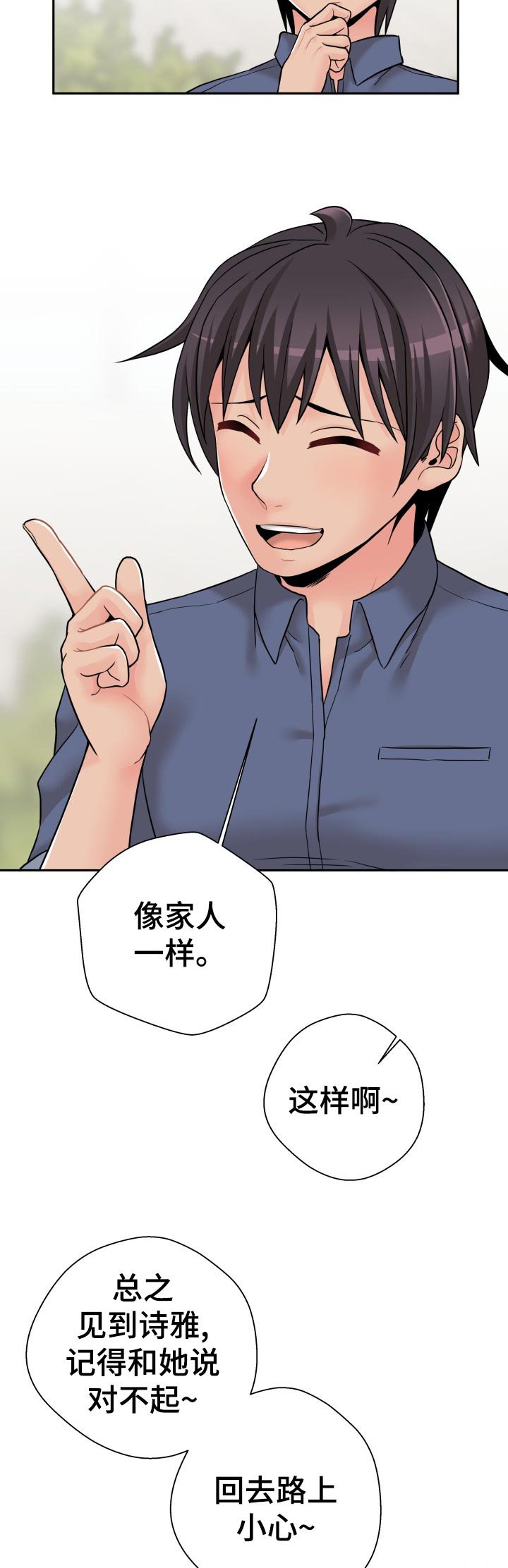 第35章：亲爱的