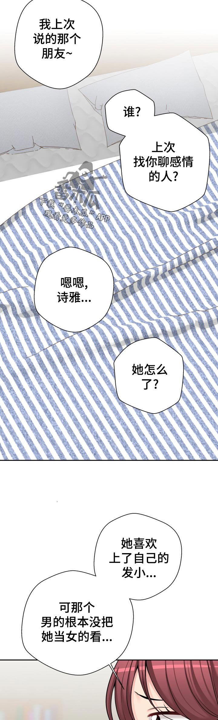 第35章：亲爱的