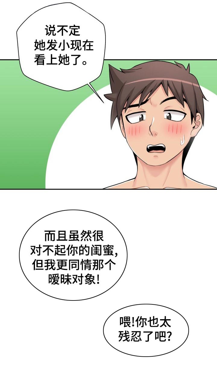 第36章：什么都不知道