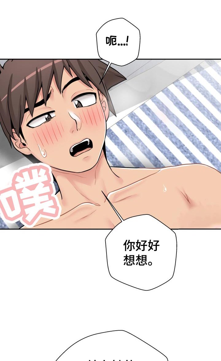 第36章：什么都不知道