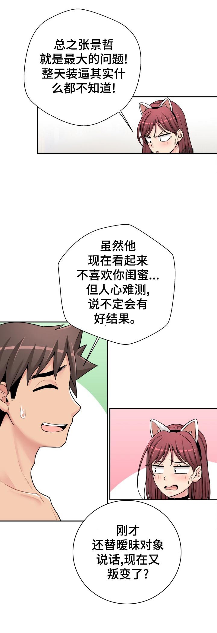 第36章：什么都不知道