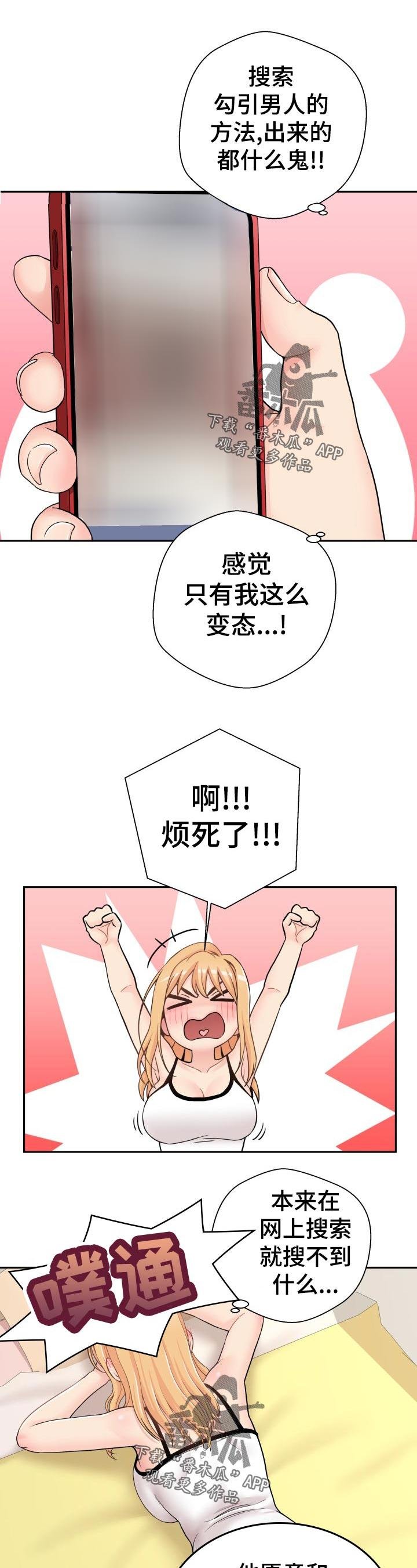 第36章：什么都不知道