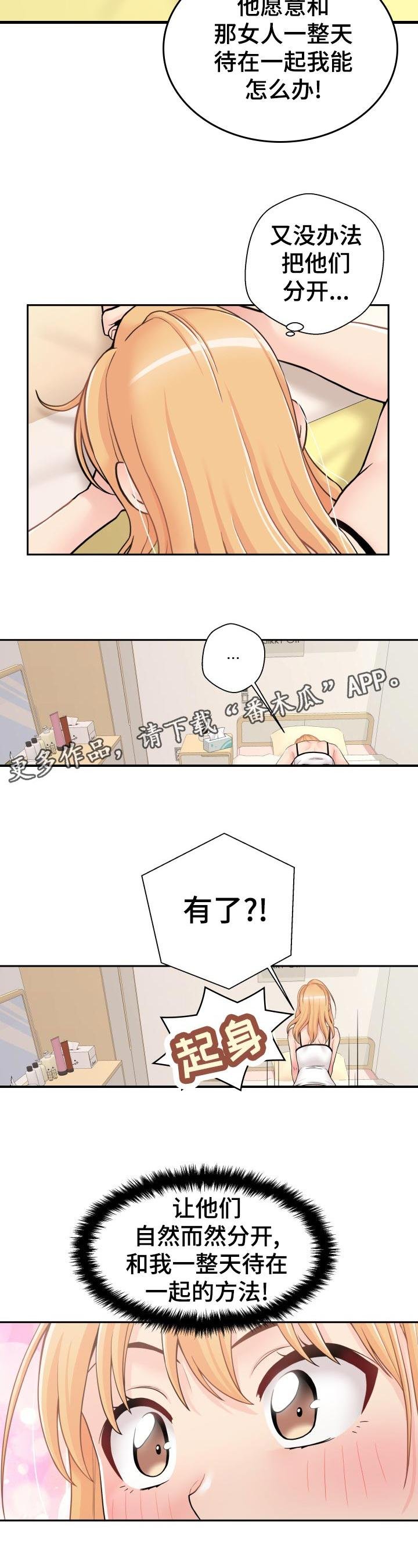 第36章：什么都不知道