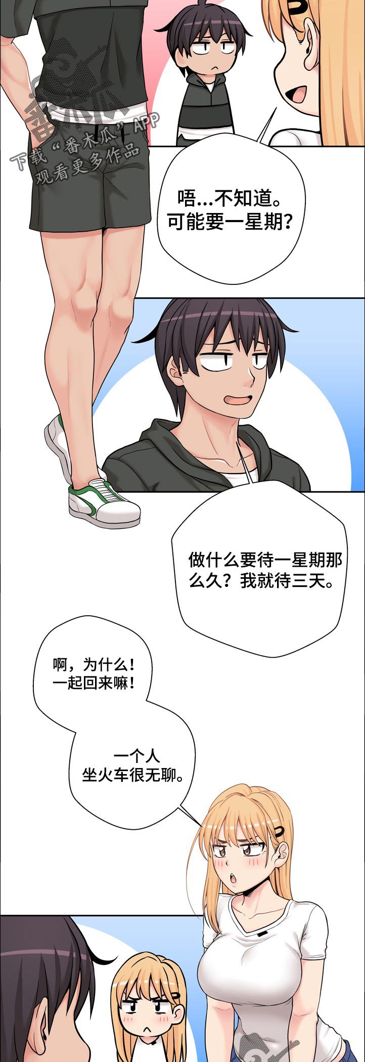 第36章：什么都不知道