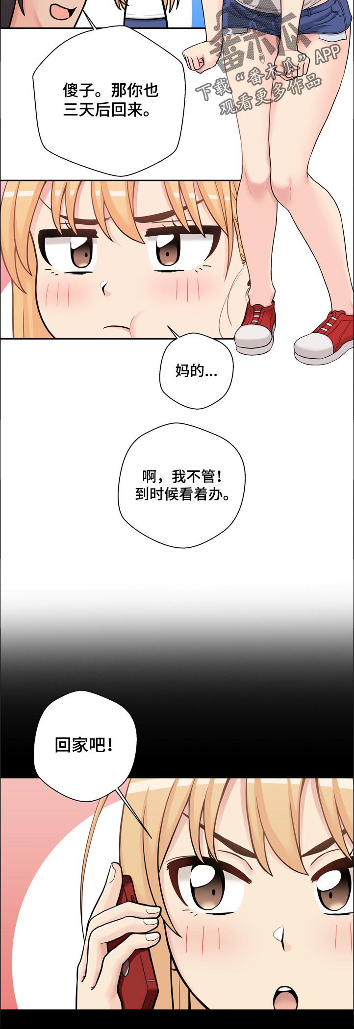 第36章：什么都不知道