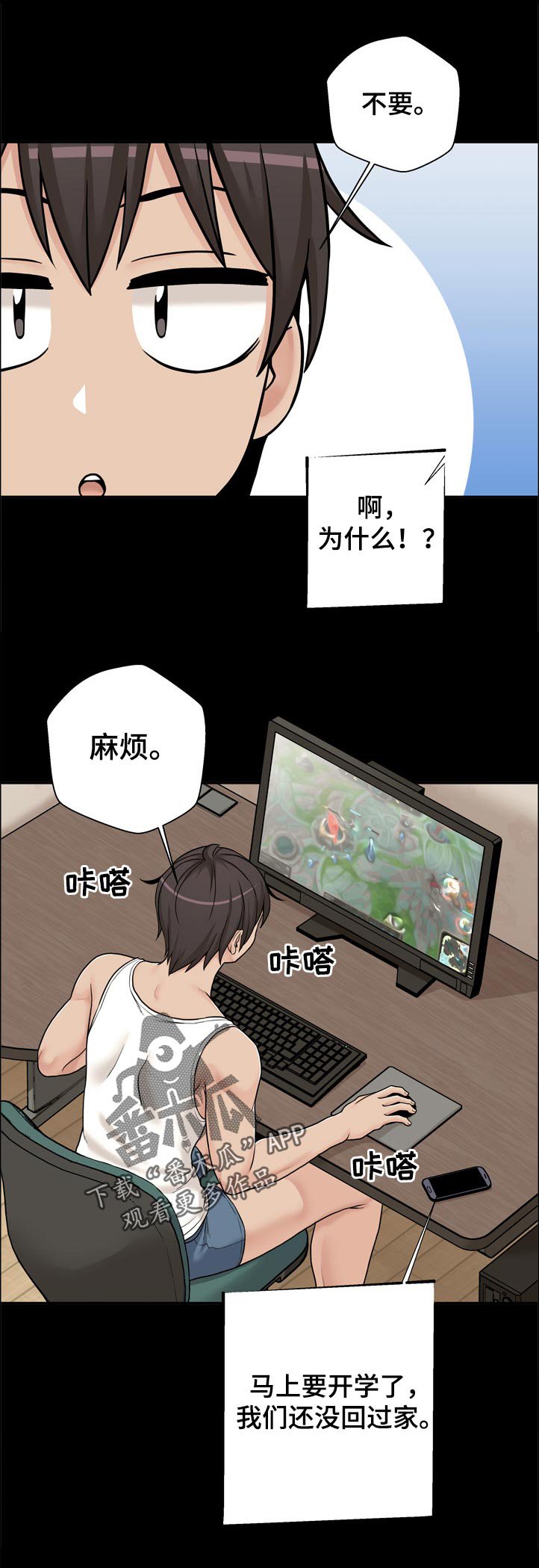 第36章：什么都不知道