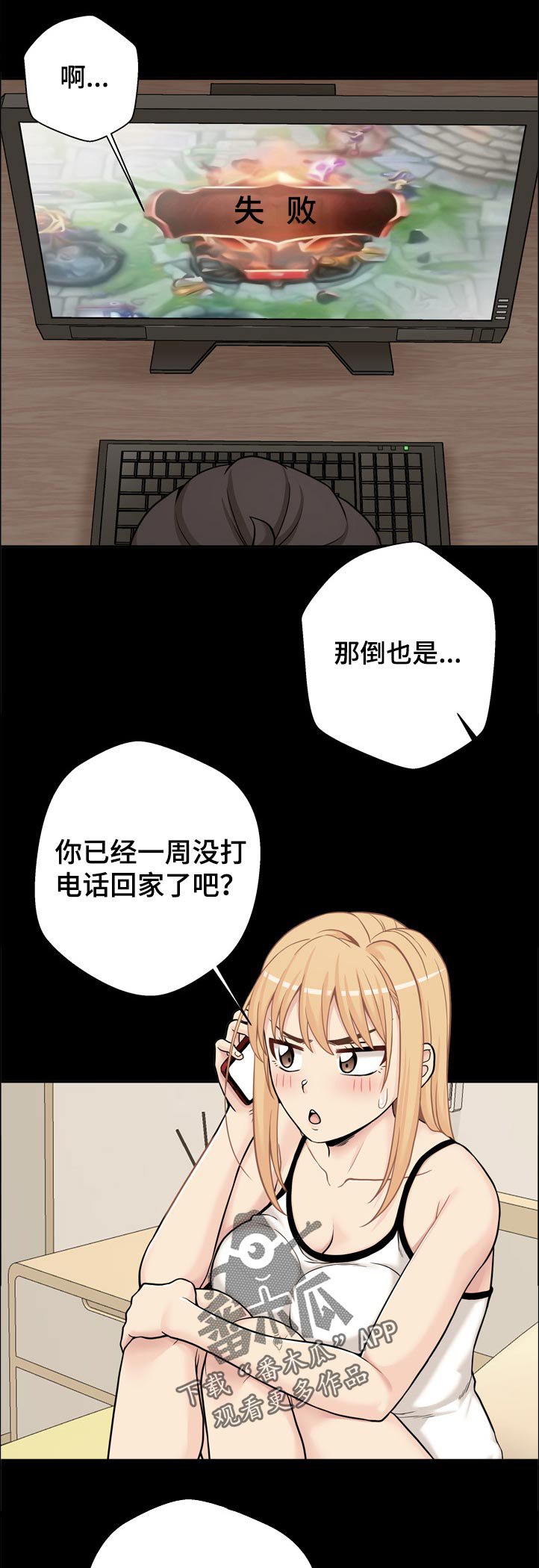 第37章：还没好吗