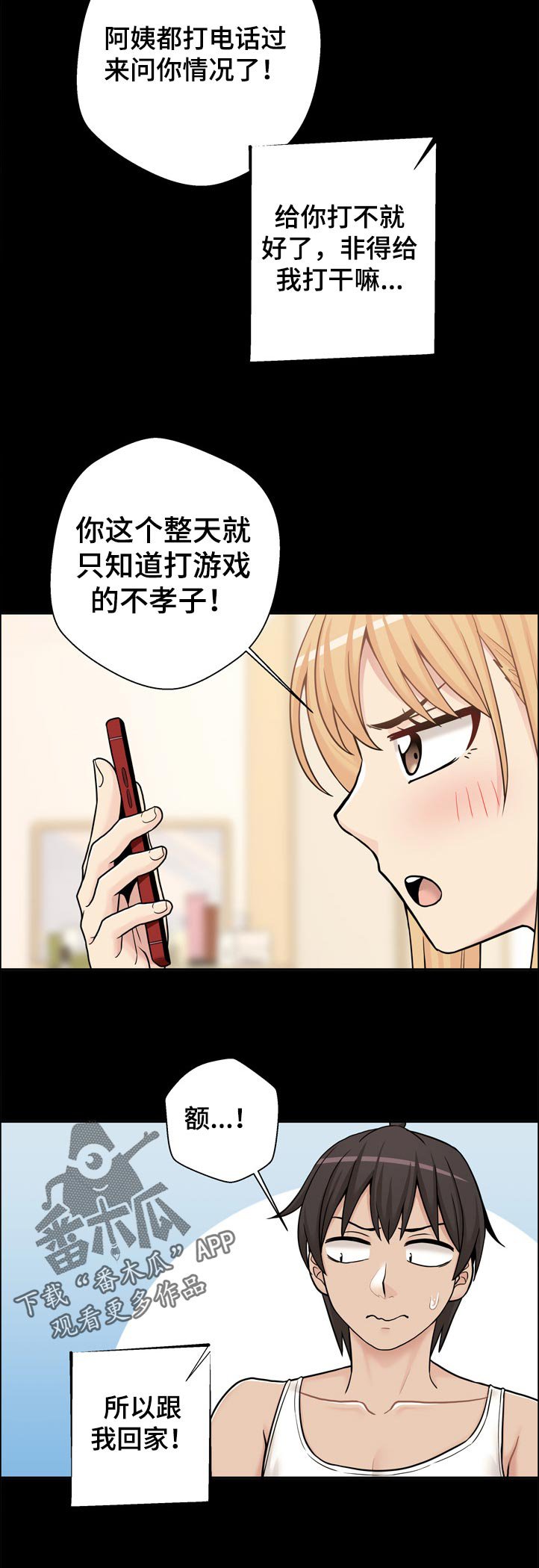 第37章：还没好吗