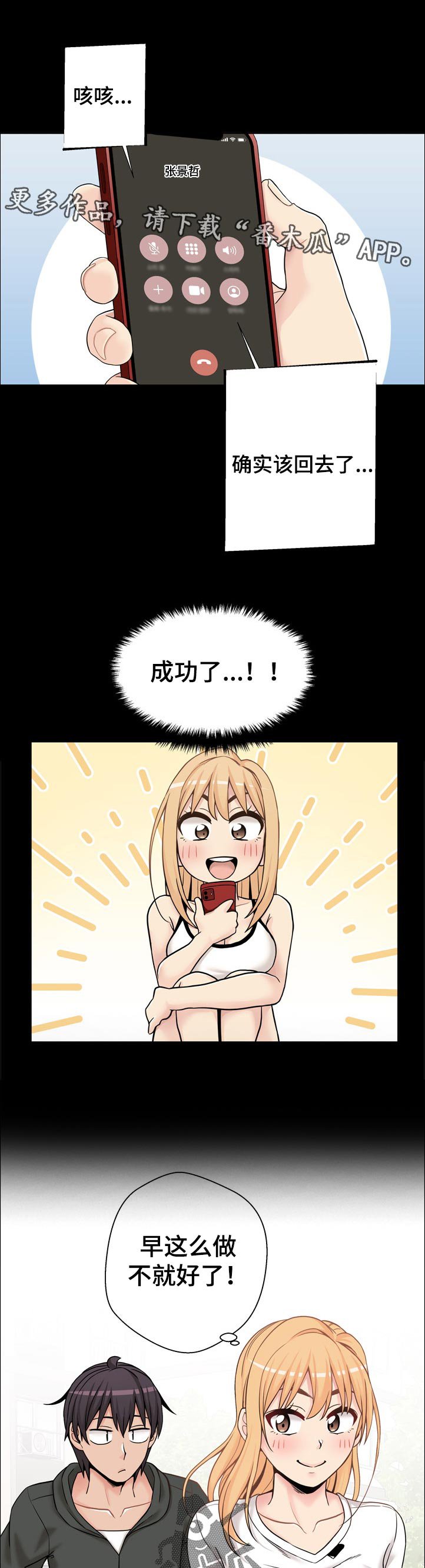 第37章：还没好吗