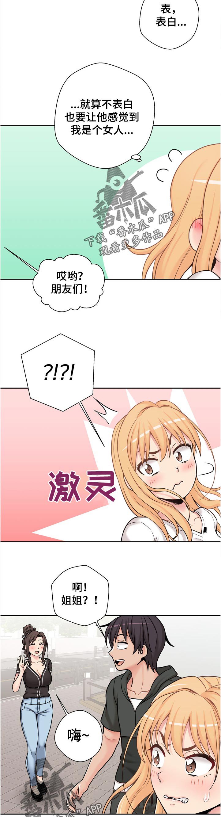 第37章：还没好吗