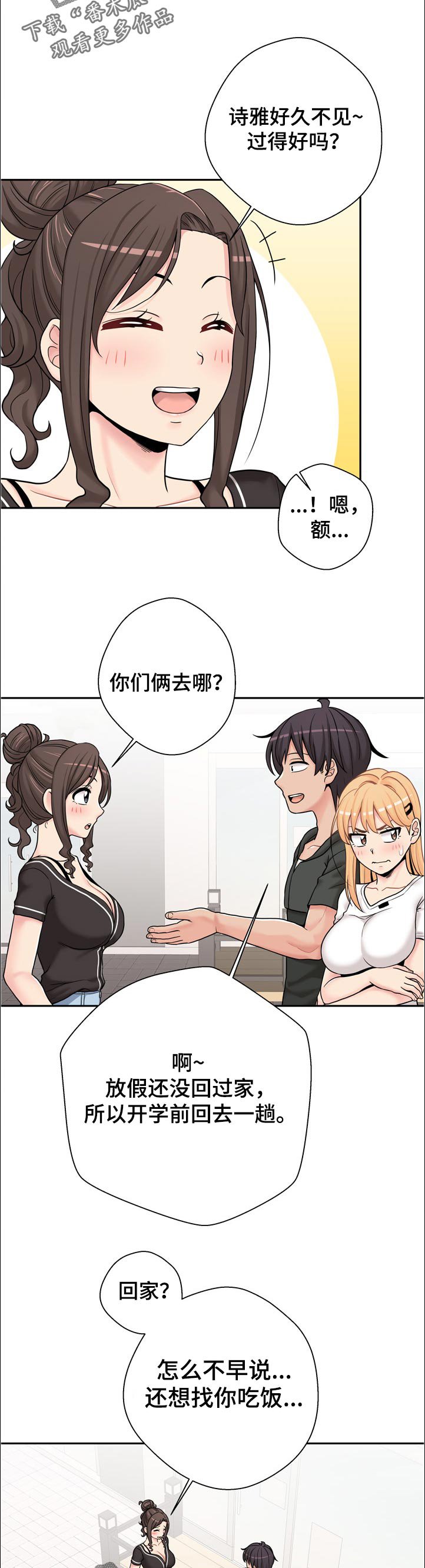 第37章：还没好吗