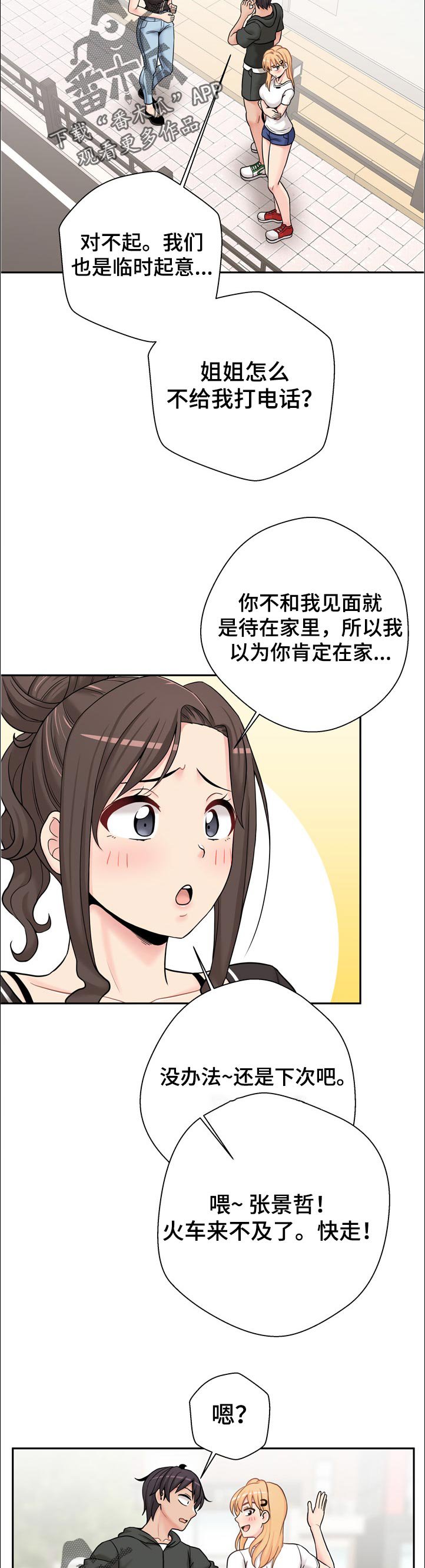 第37章：还没好吗