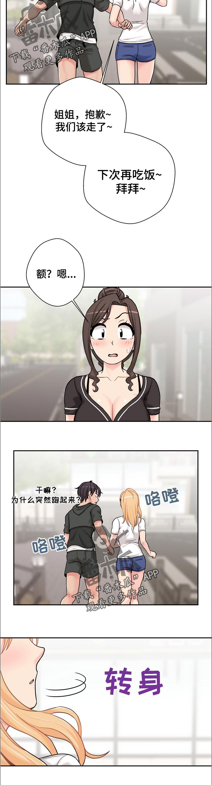 第37章：还没好吗