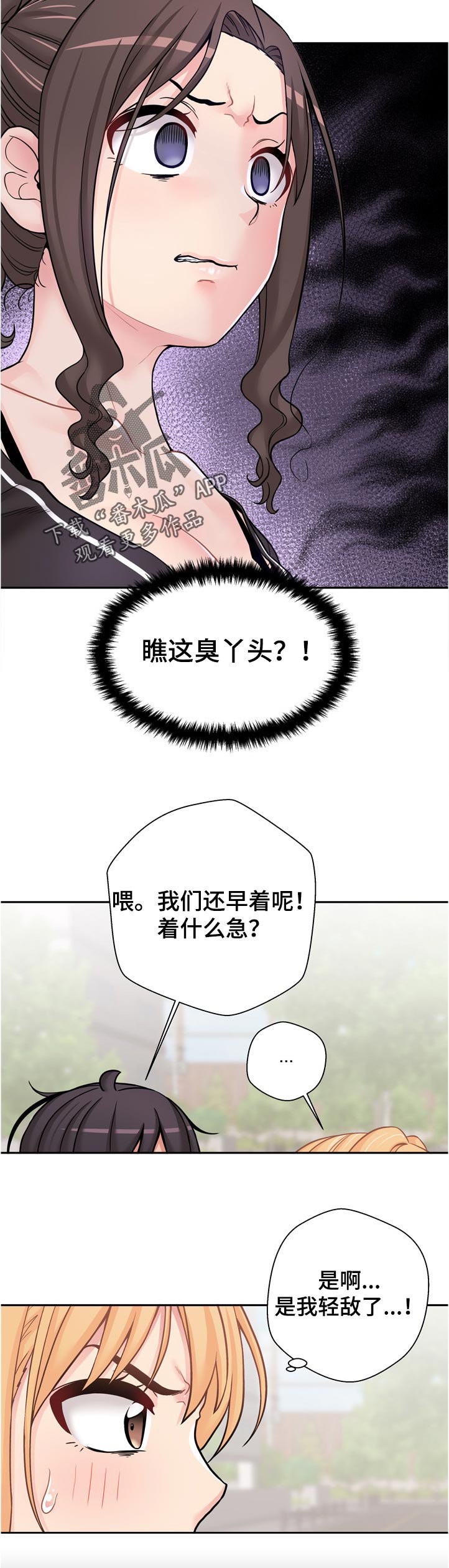 第37章：还没好吗