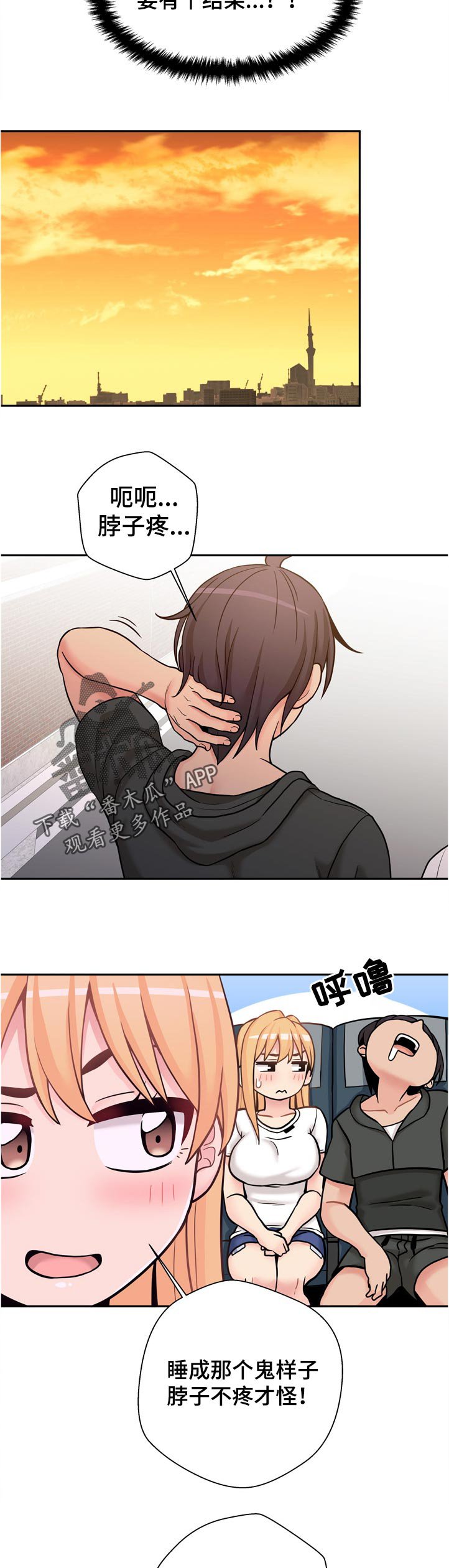 第38章：得意