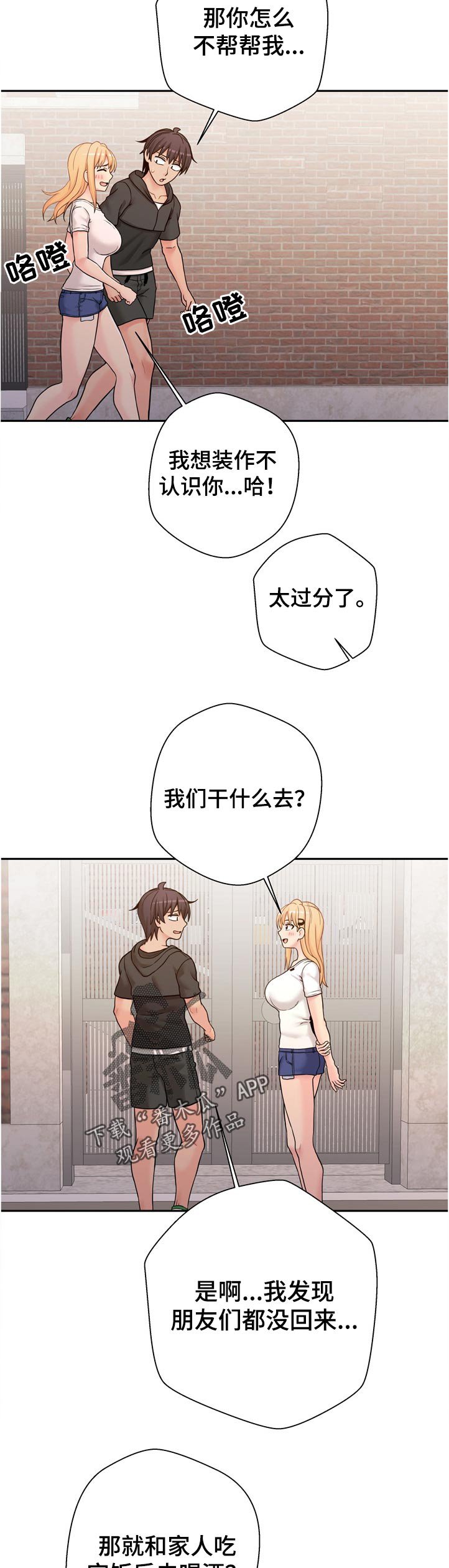 第38章：得意