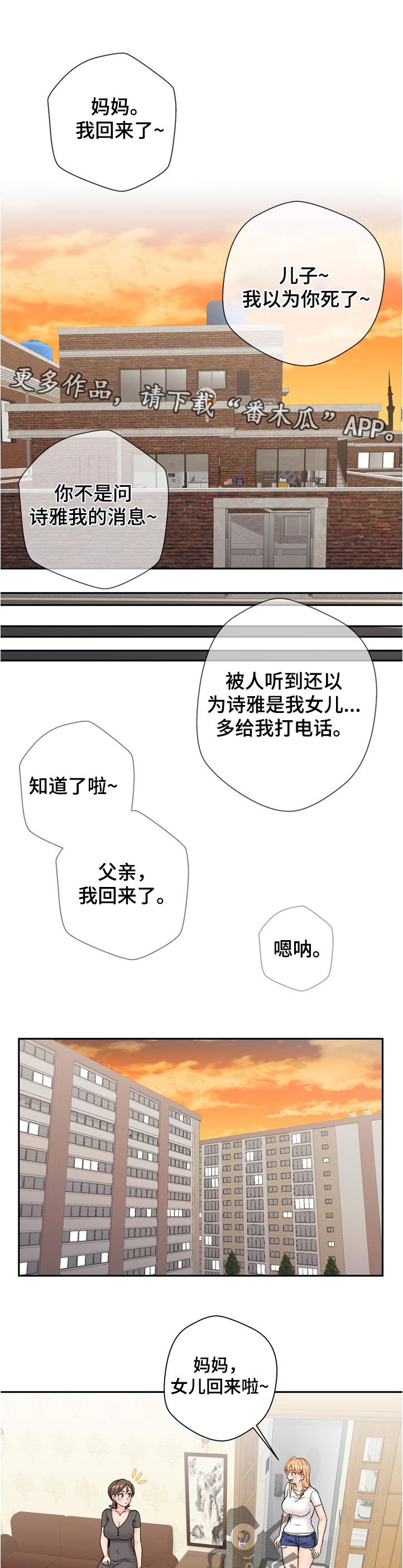 第38章：得意