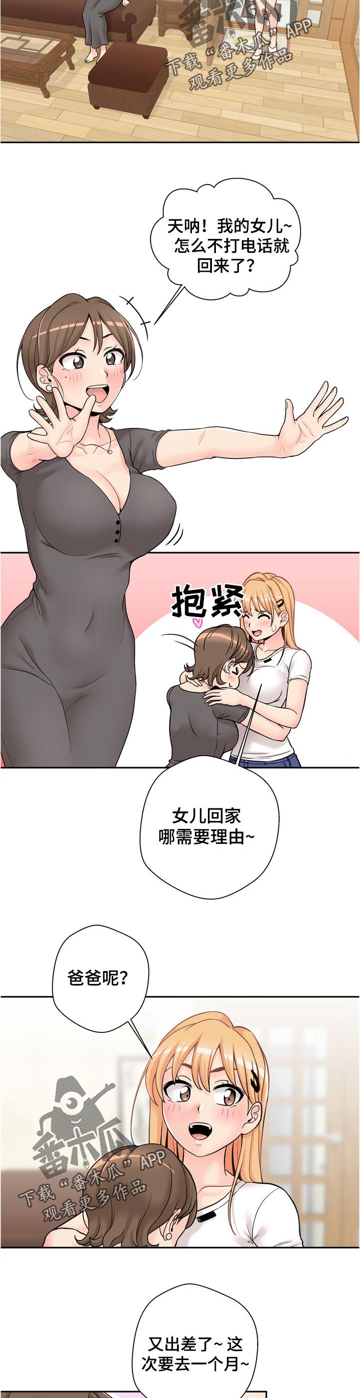 第38章：得意