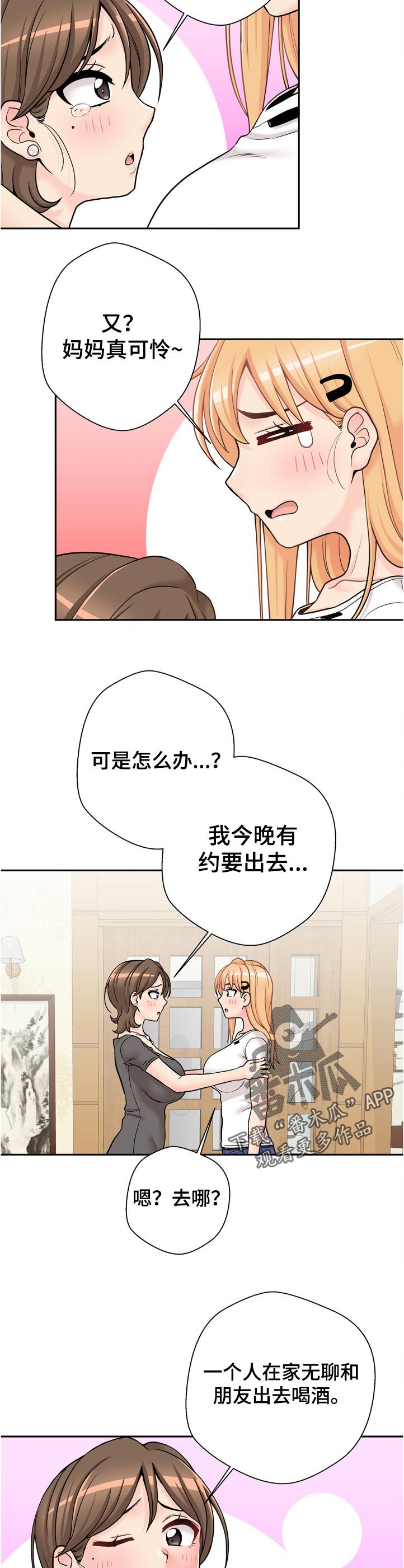 第38章：得意