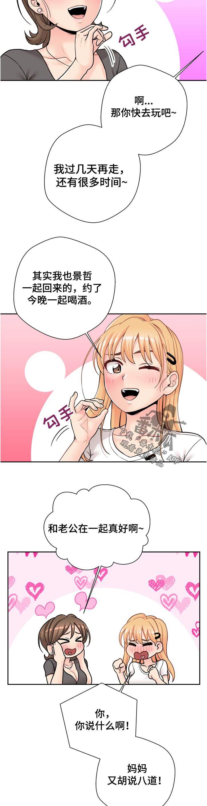 第38章：得意
