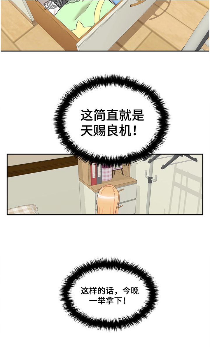 第38章：得意