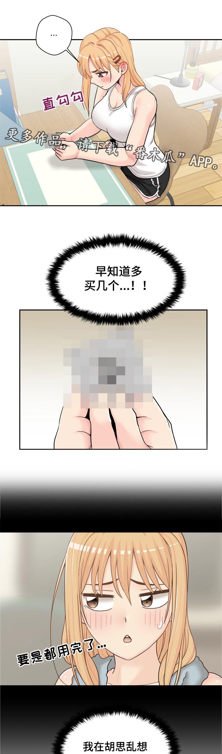 第39章：早知道