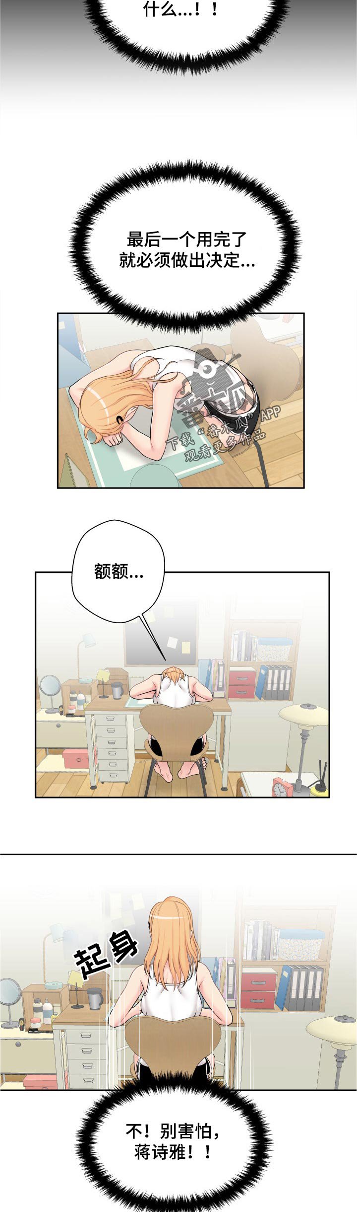 第39章：早知道
