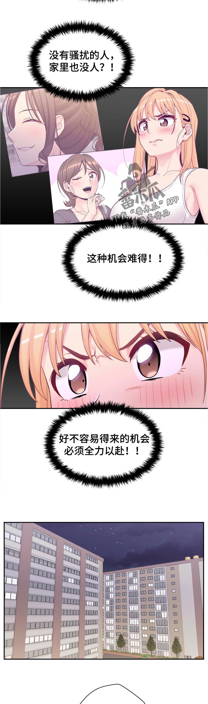 第39章：早知道