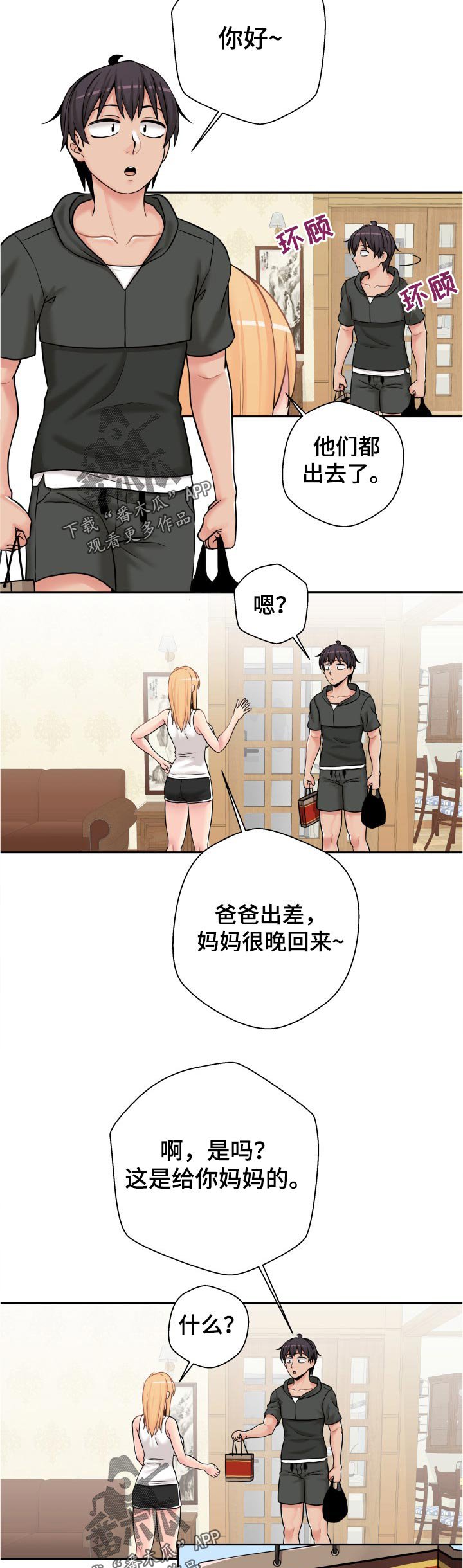 第39章：早知道