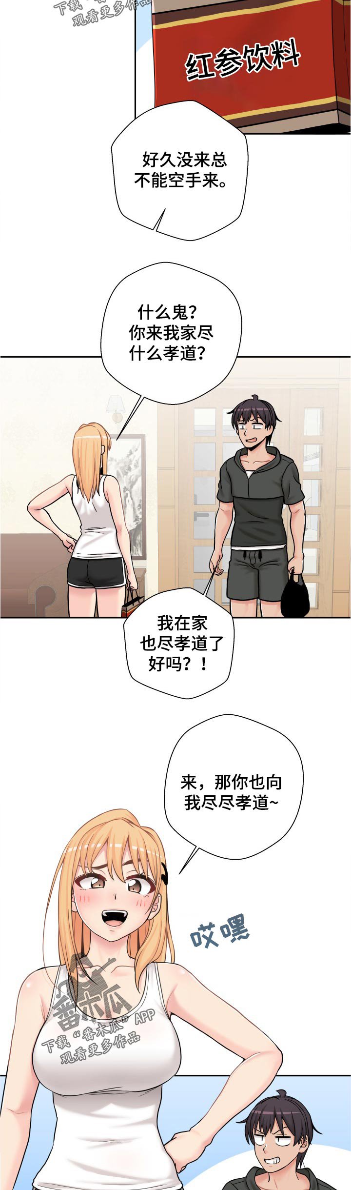第39章：早知道