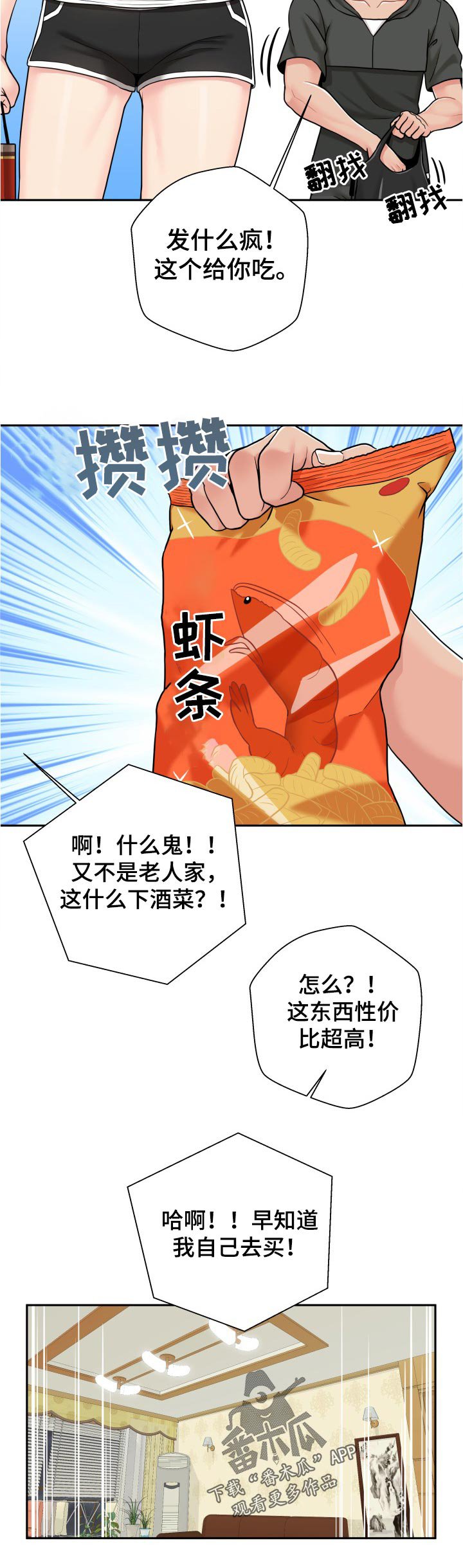 第39章：早知道