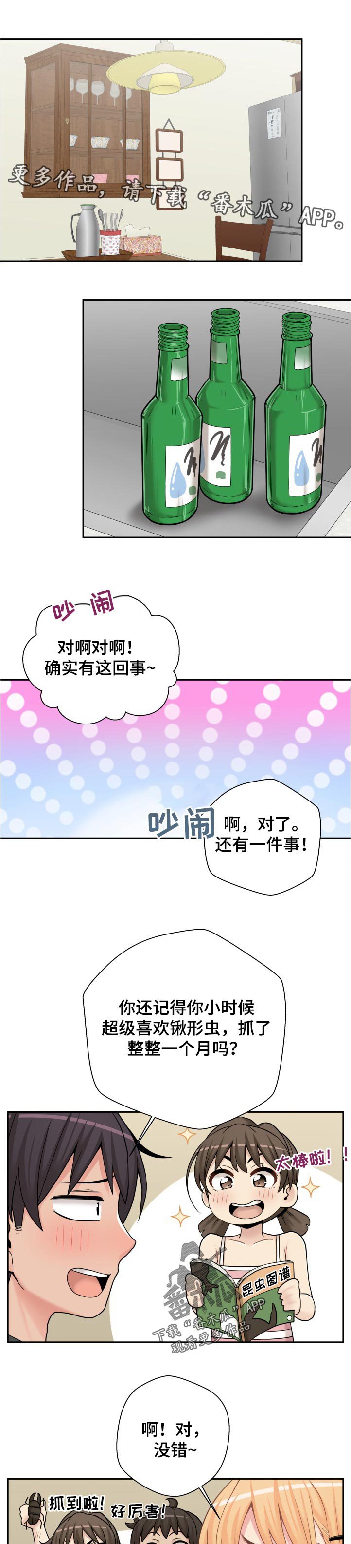 第39章：早知道