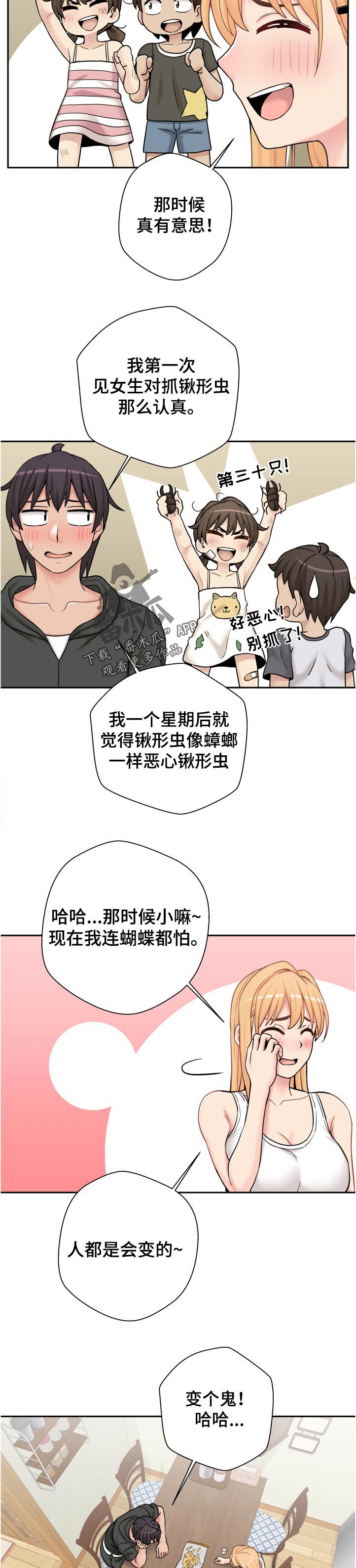 第39章：早知道