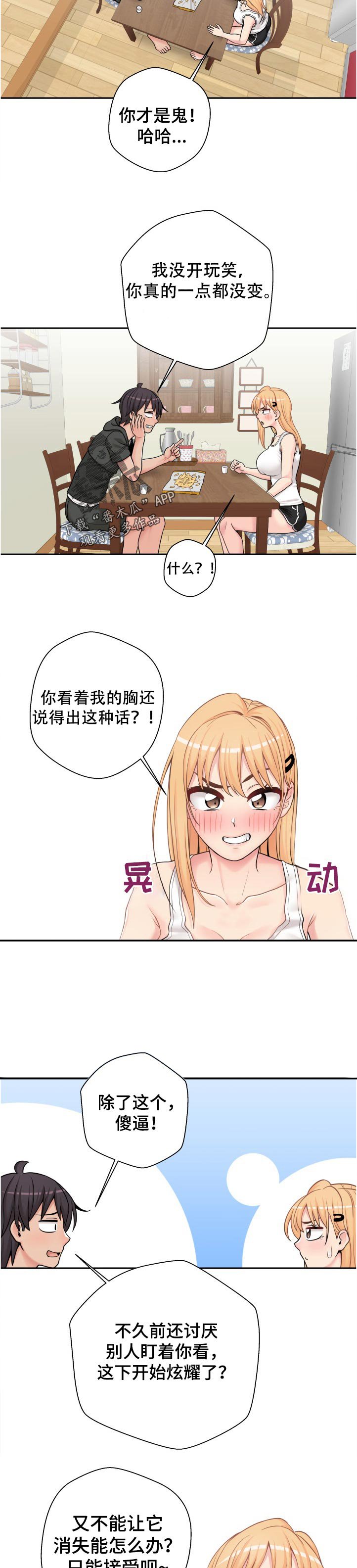 第39章：早知道