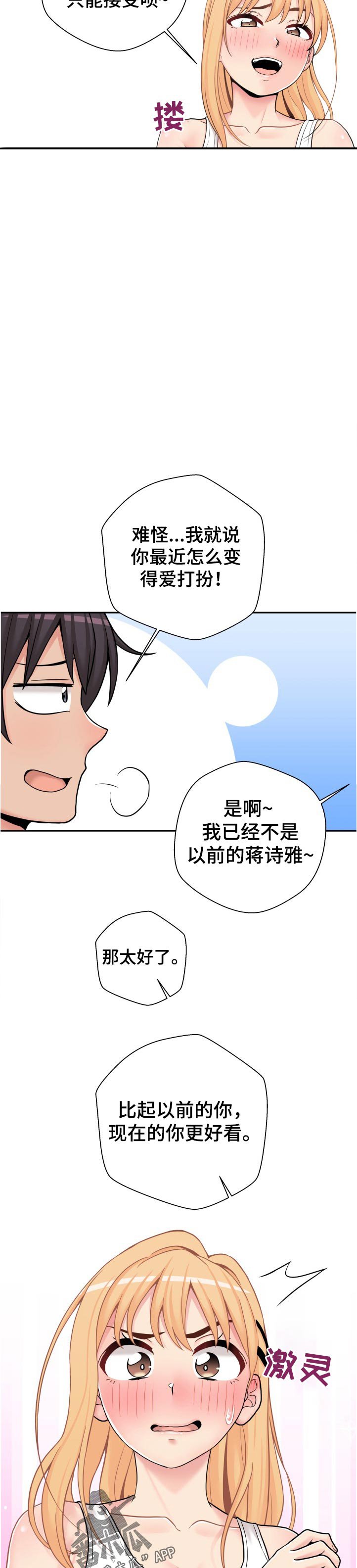 第39章：早知道