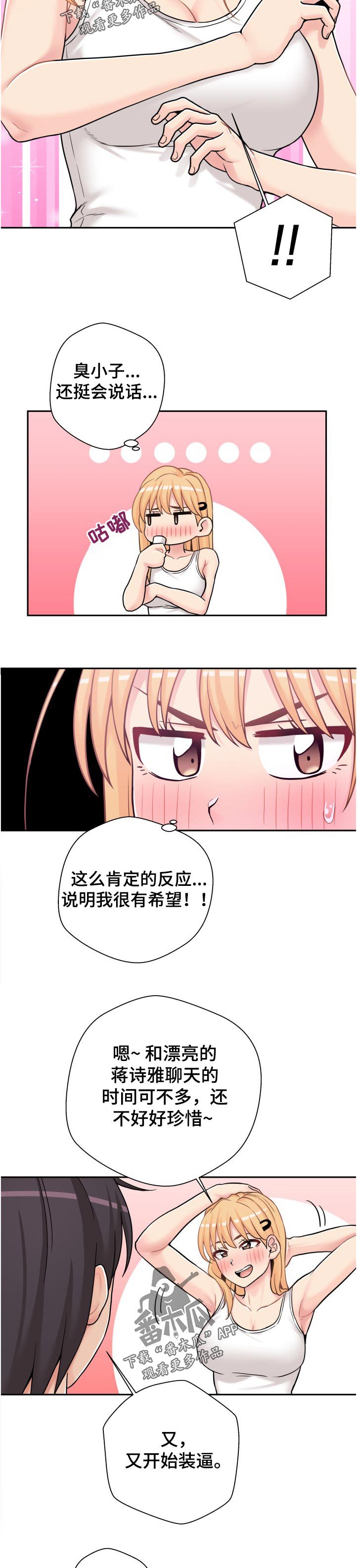第39章：早知道