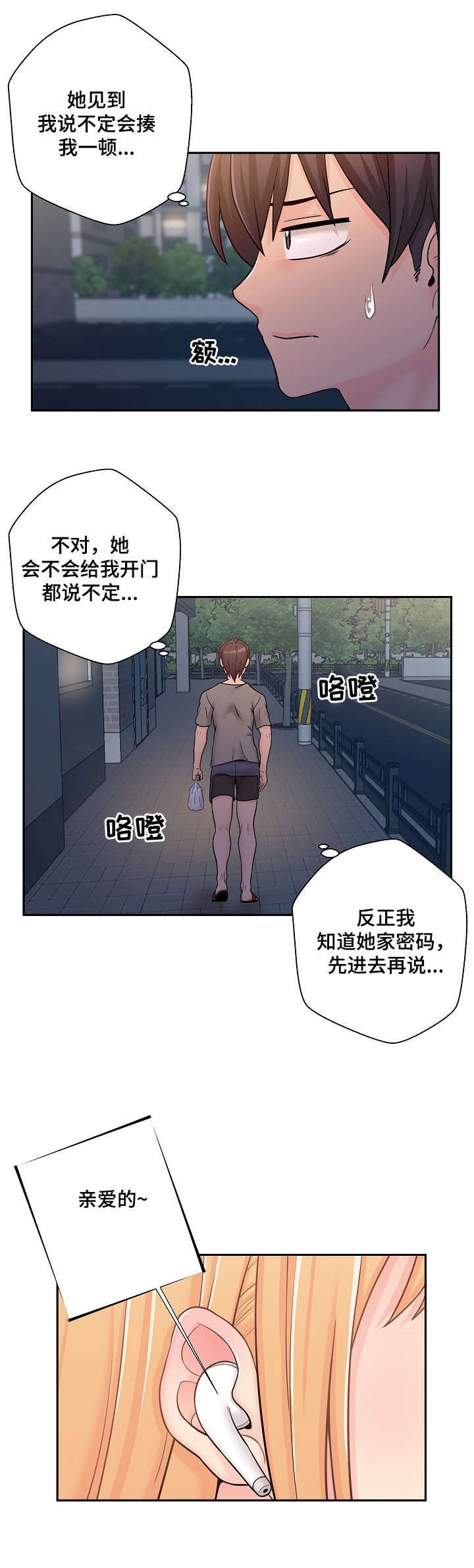 第4章：学姐