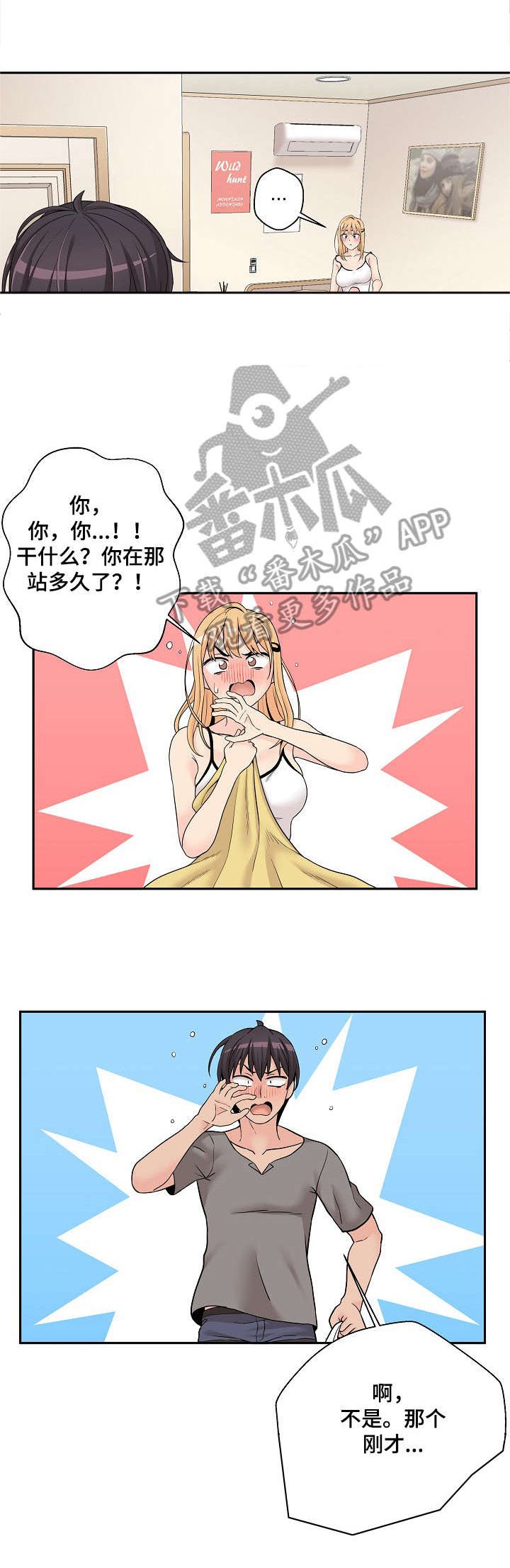 第4章：学姐