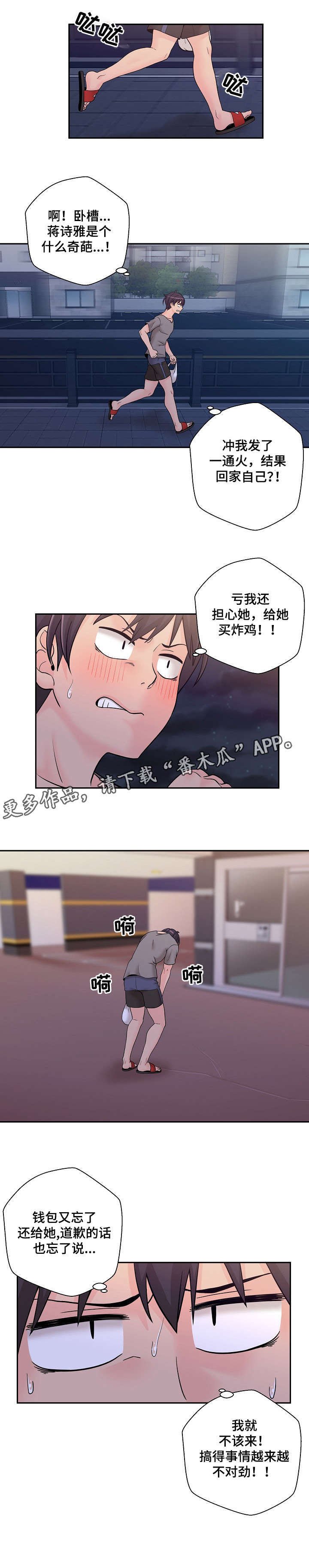 第4章：学姐