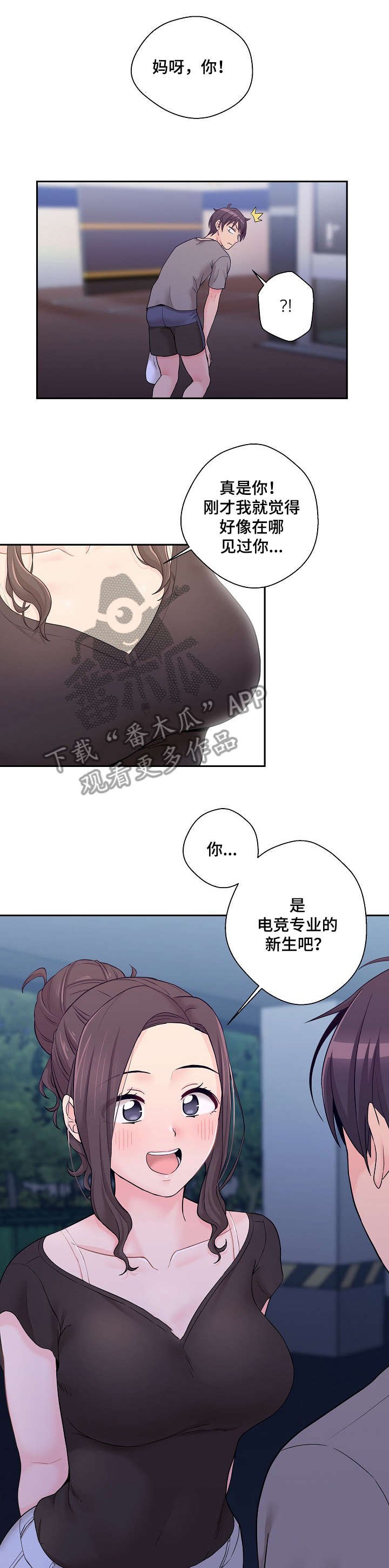 第4章：学姐