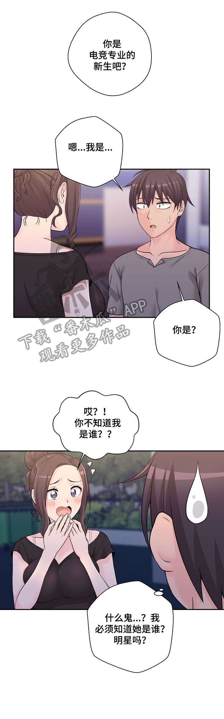 第4章：学姐
