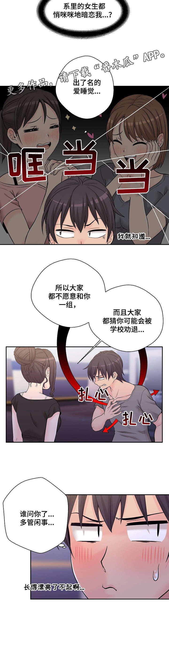 第4章：学姐