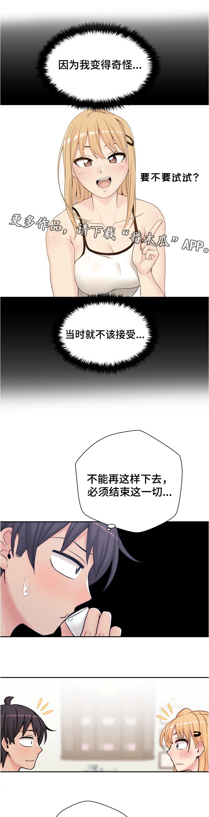 第40章：奇怪