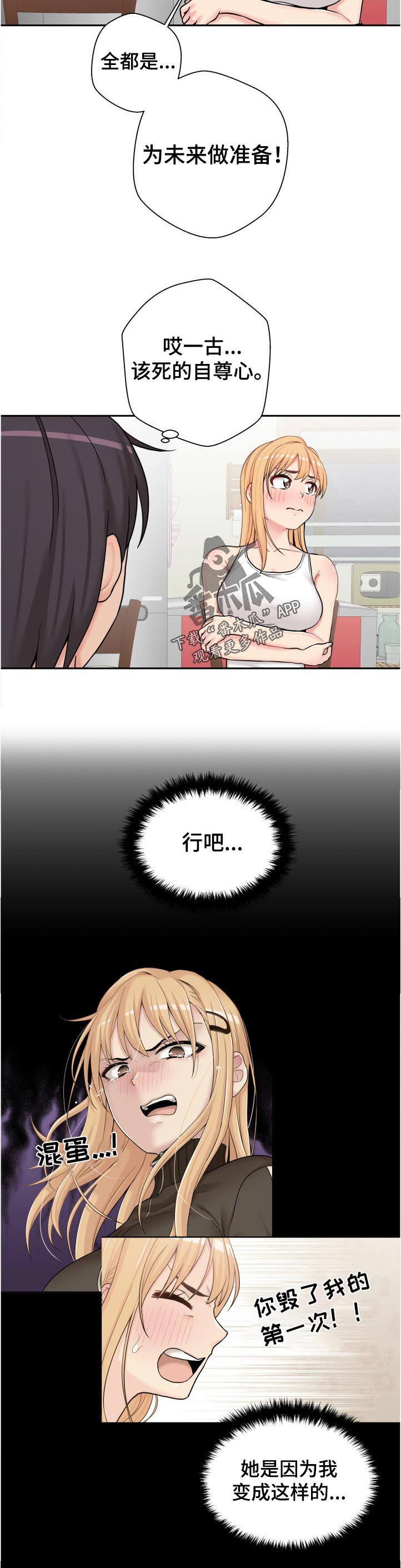 第40章：奇怪