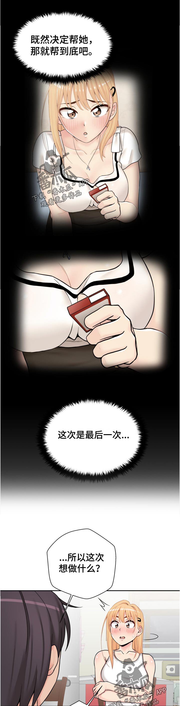第40章：奇怪