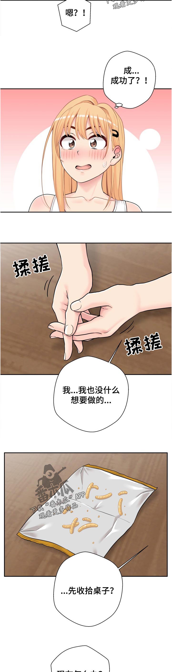 第40章：奇怪