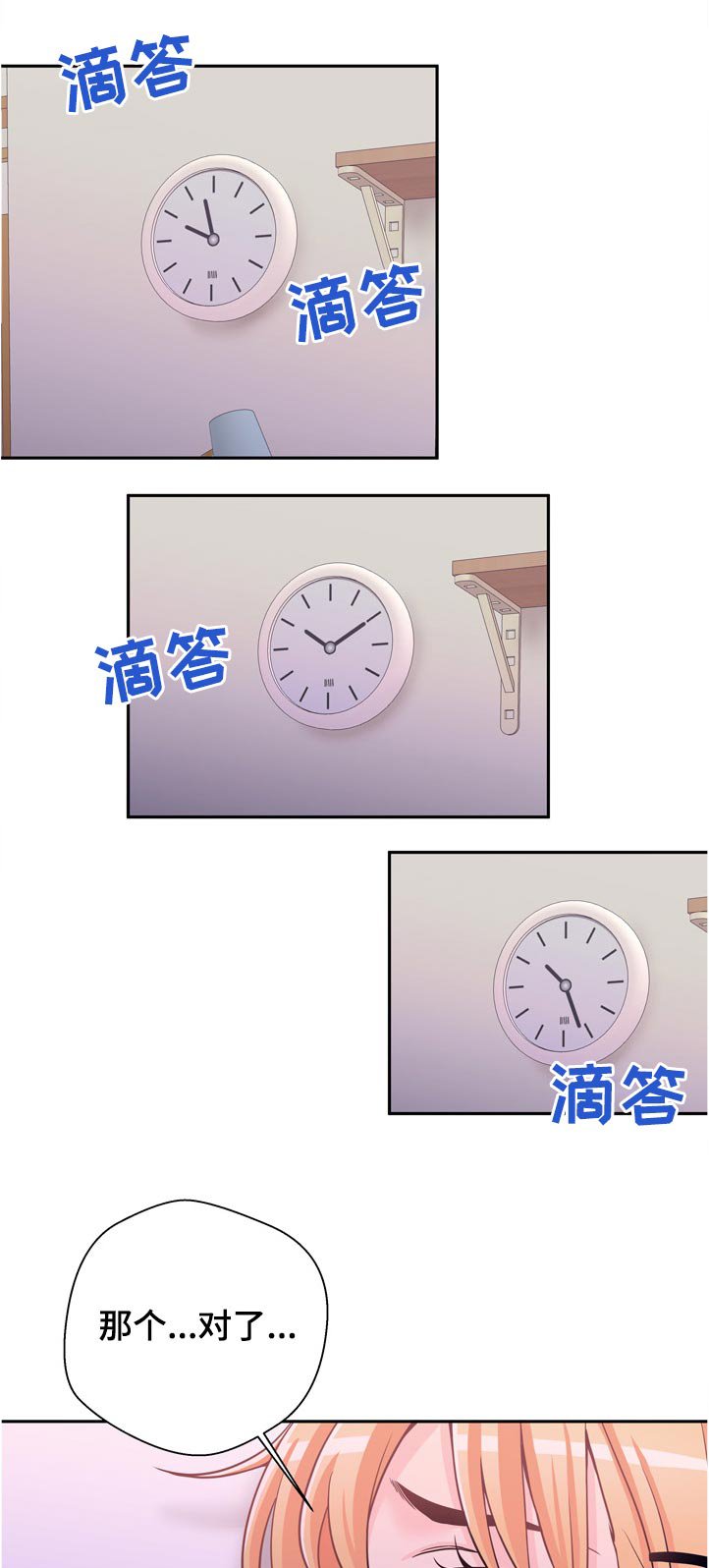 第41章：洗脸