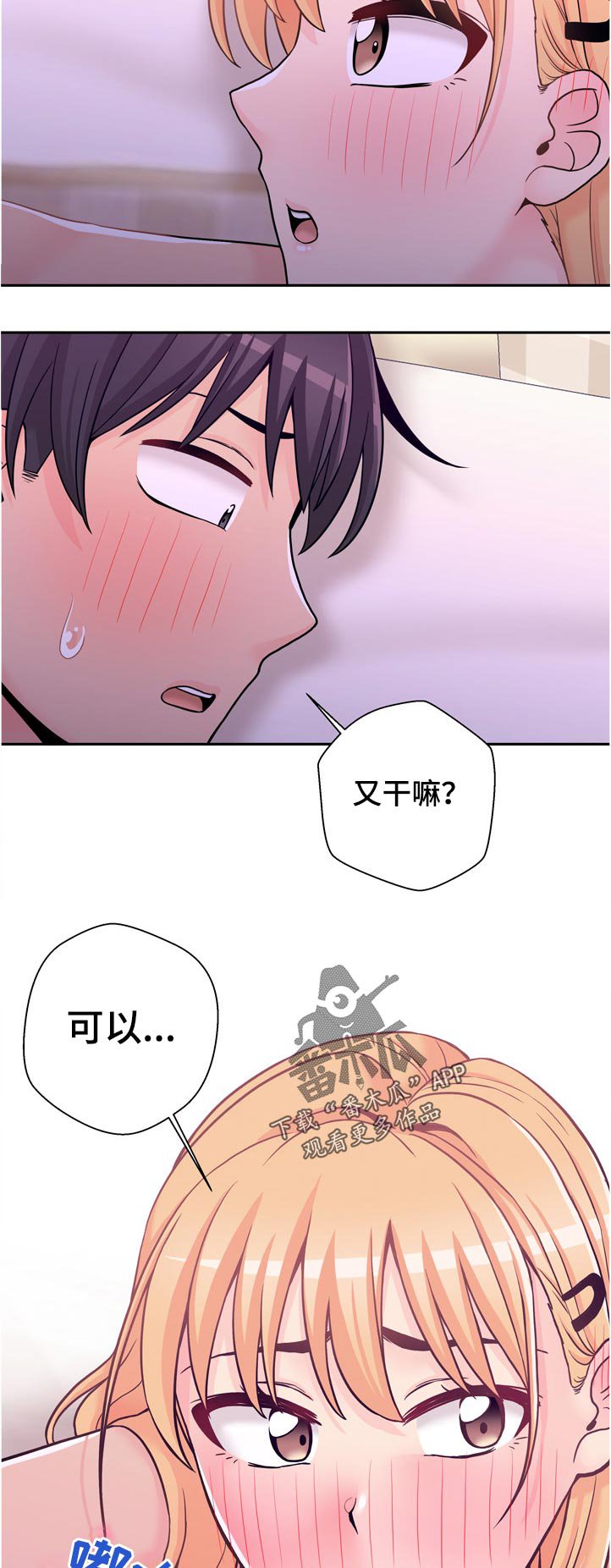 第41章：洗脸