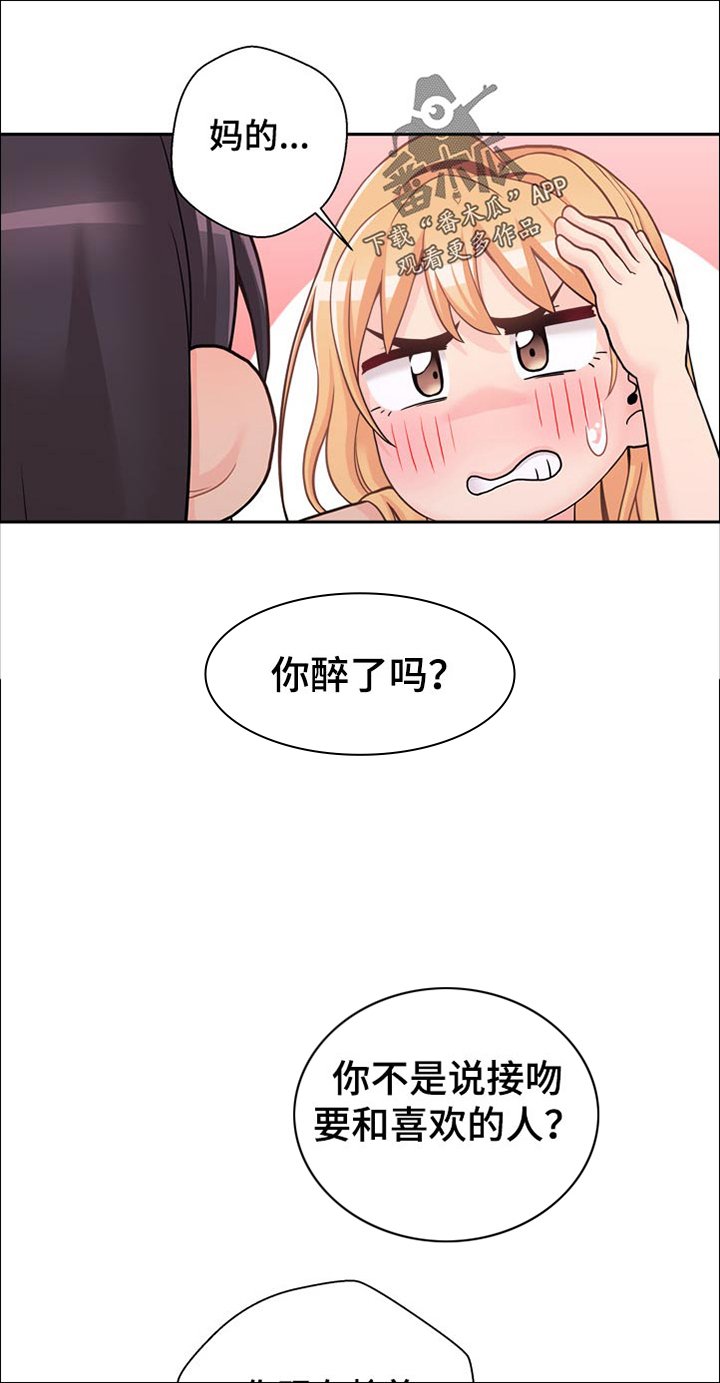 第41章：洗脸
